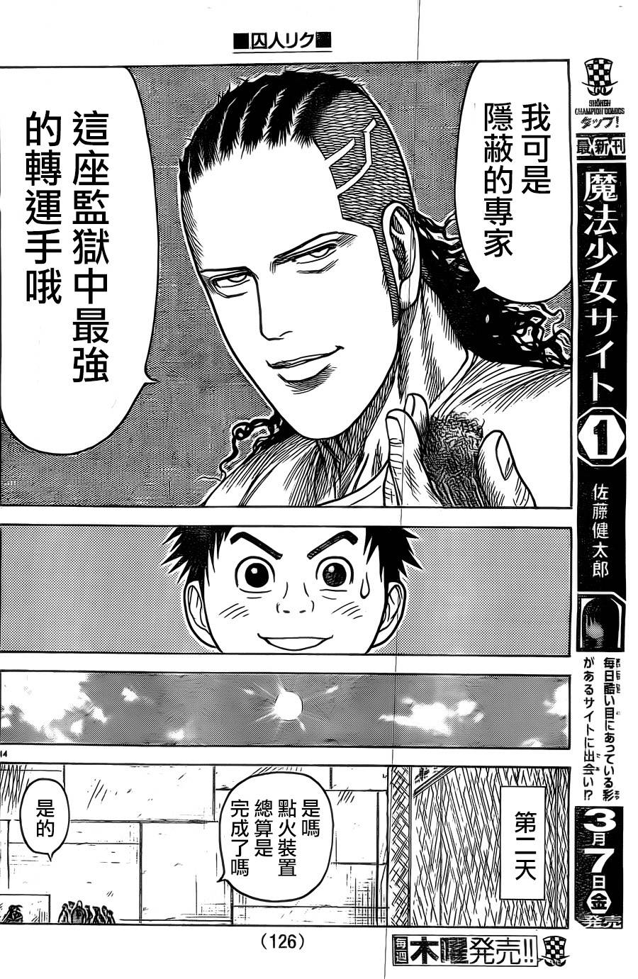 第 14 页