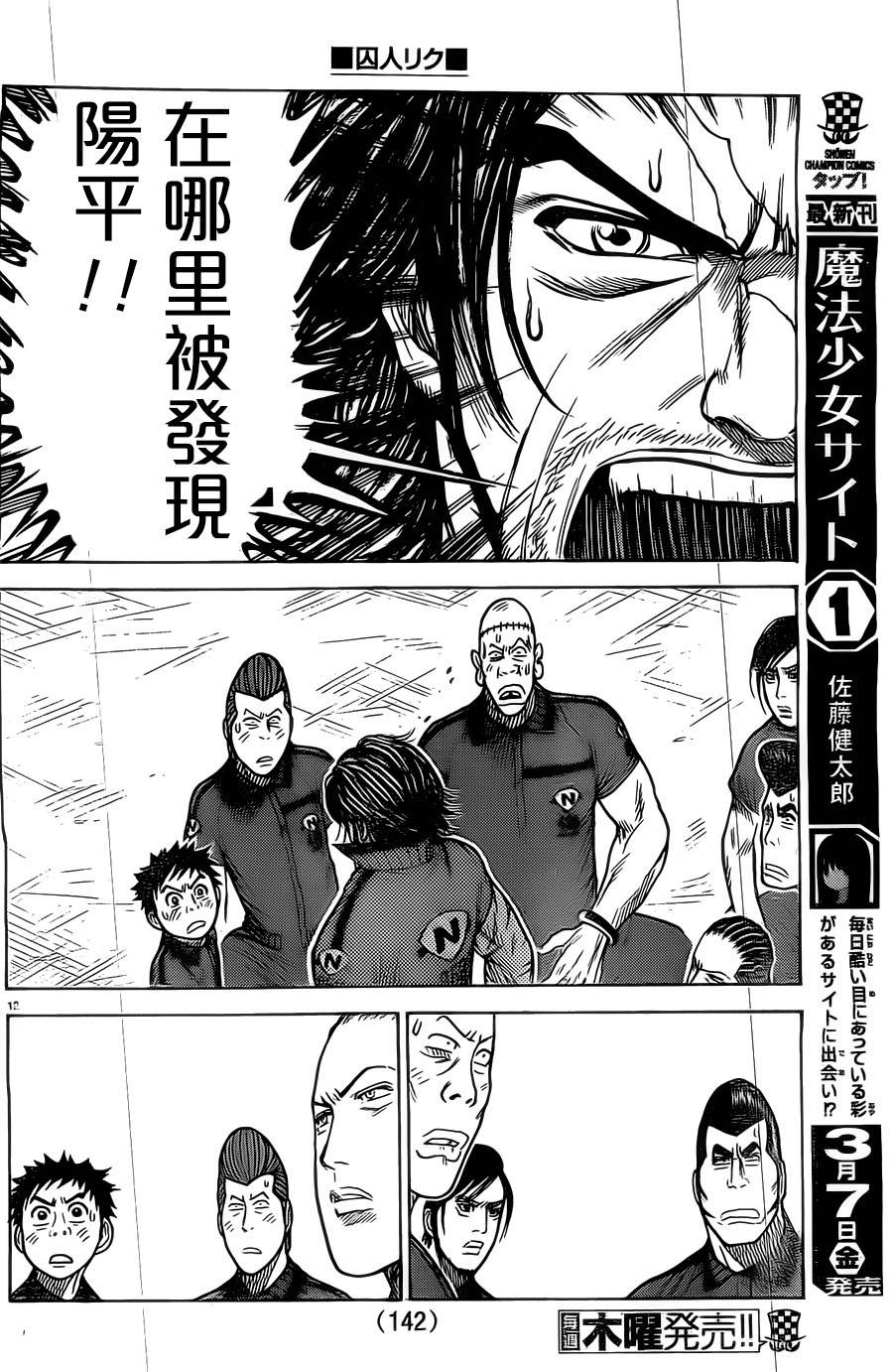 第 12 页