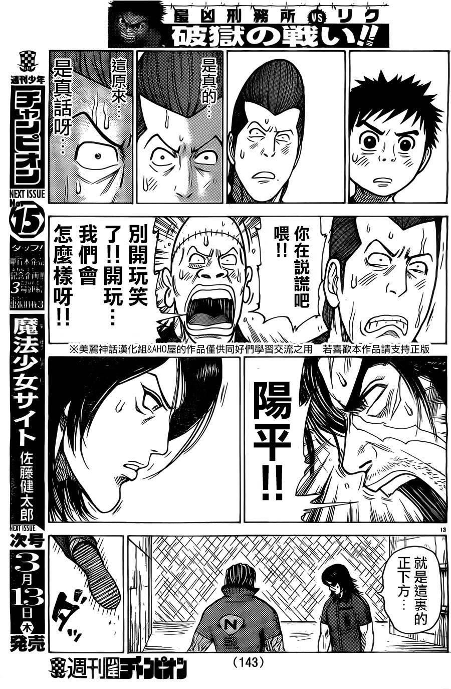 第 13 页