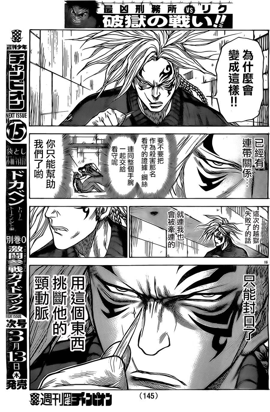 第 15 页