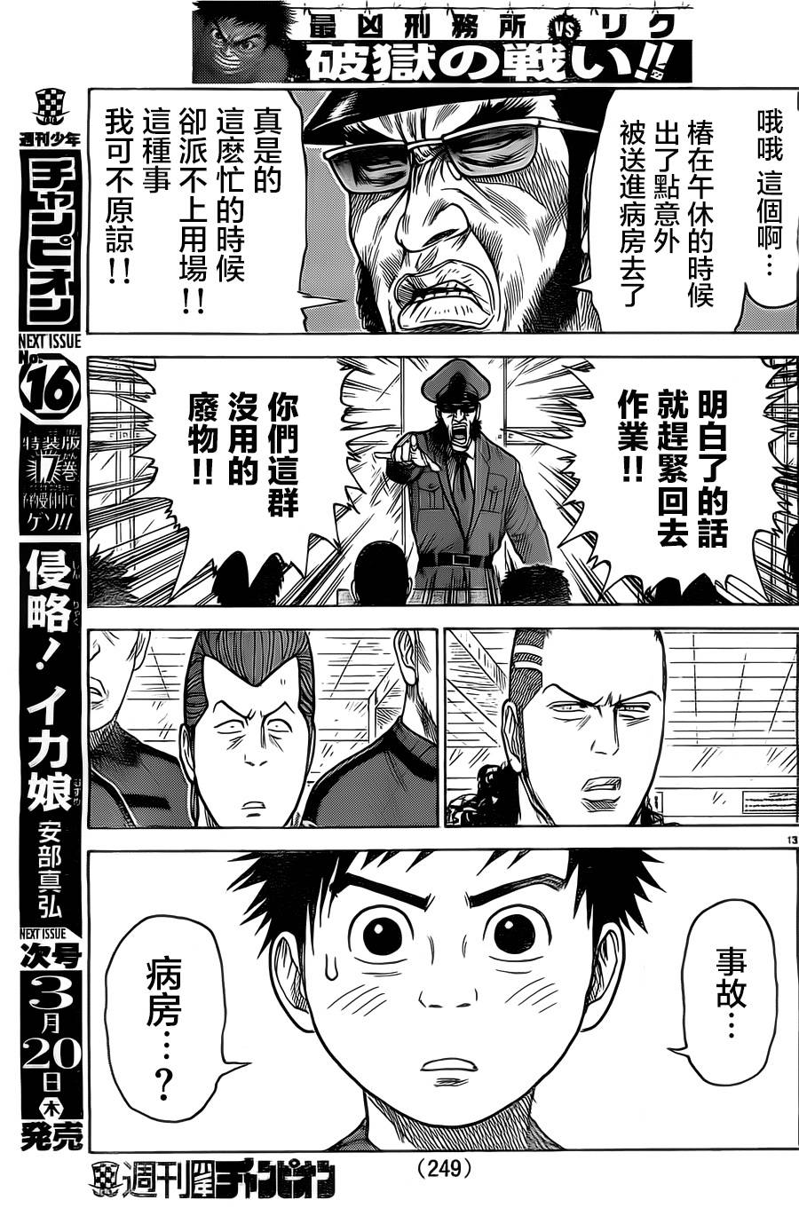 第 13 页