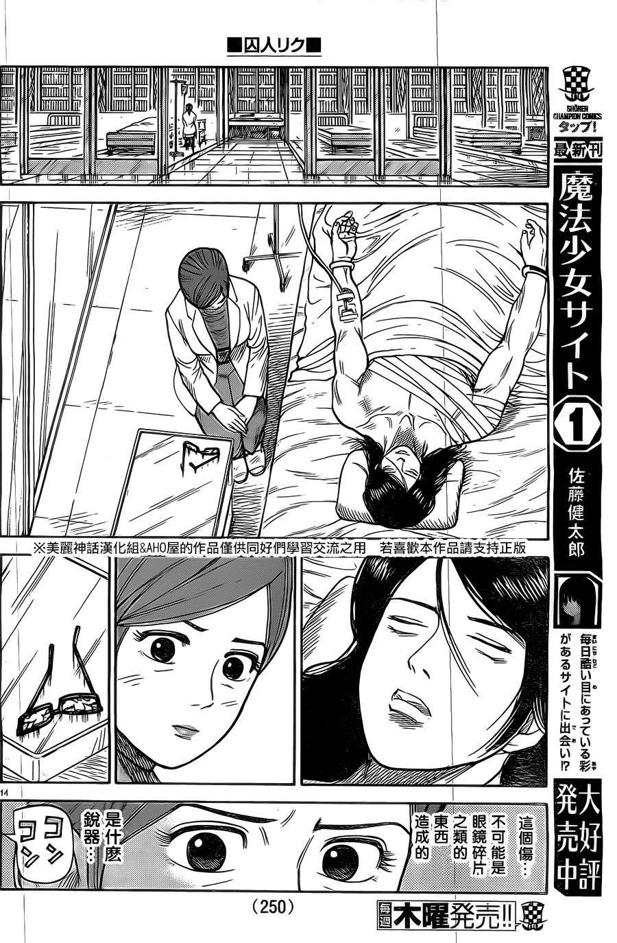 第 14 页