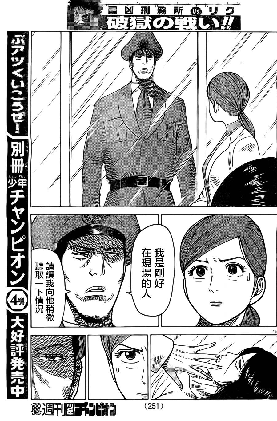 第 15 页