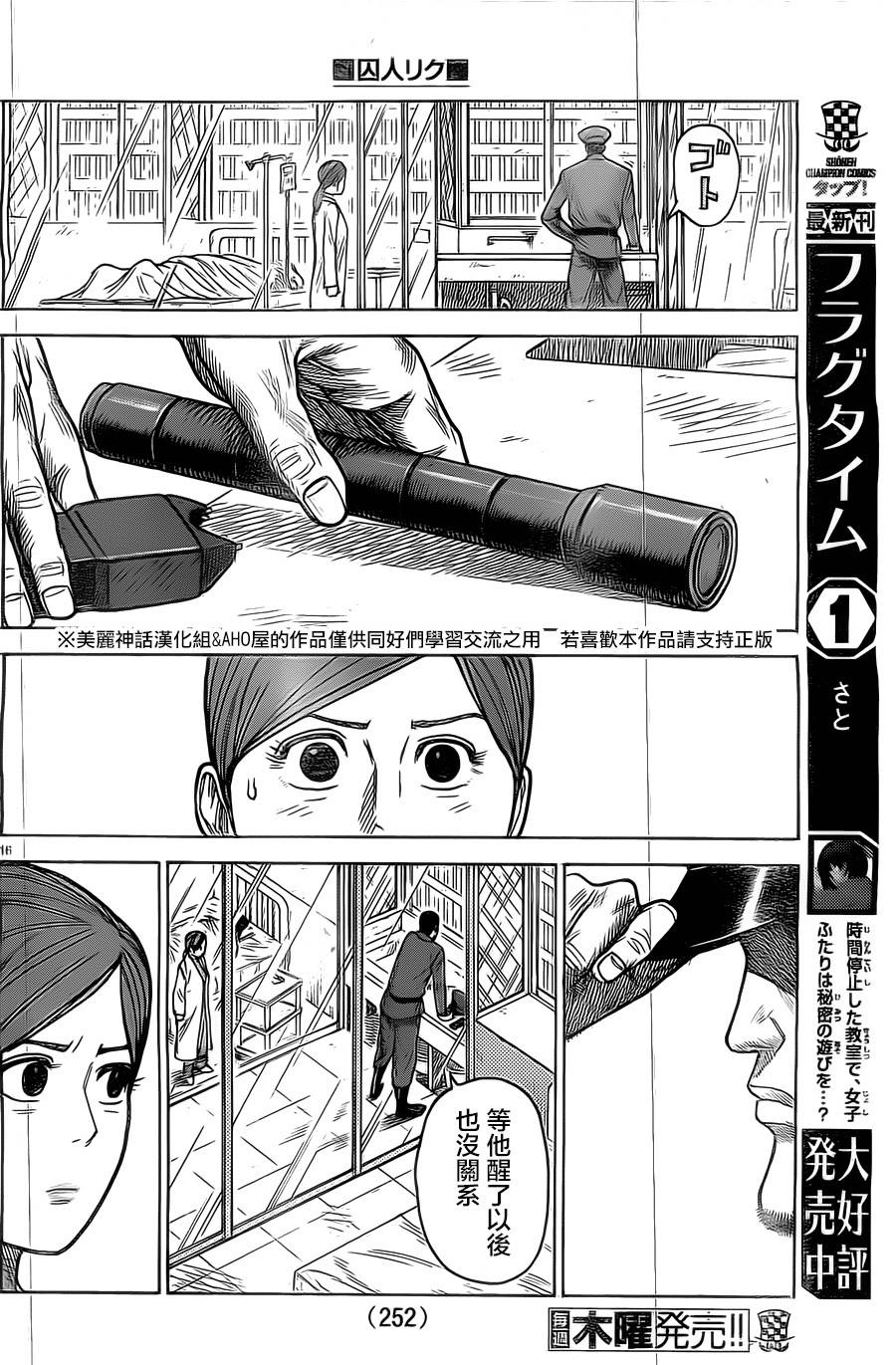 第 16 页