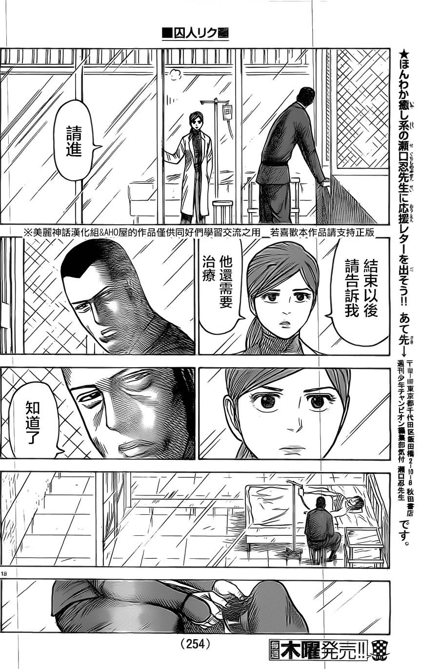 第 18 页