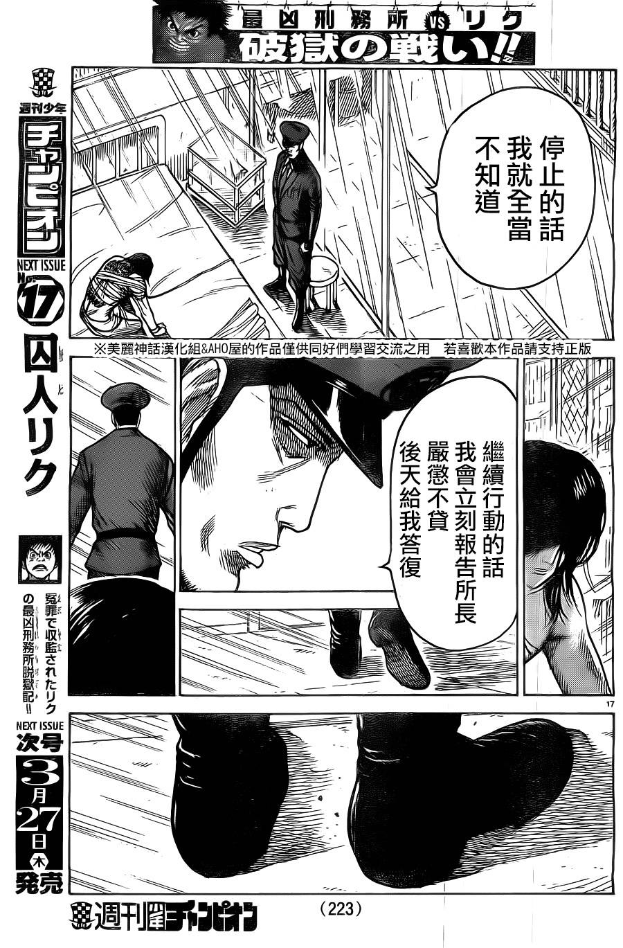 第 16 页