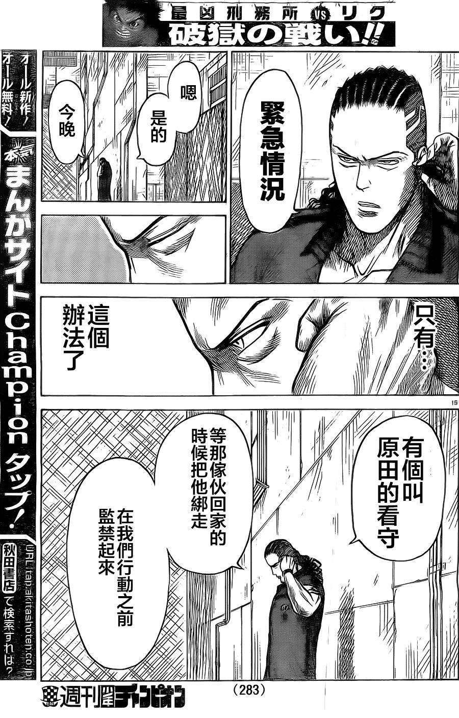 第 15 页