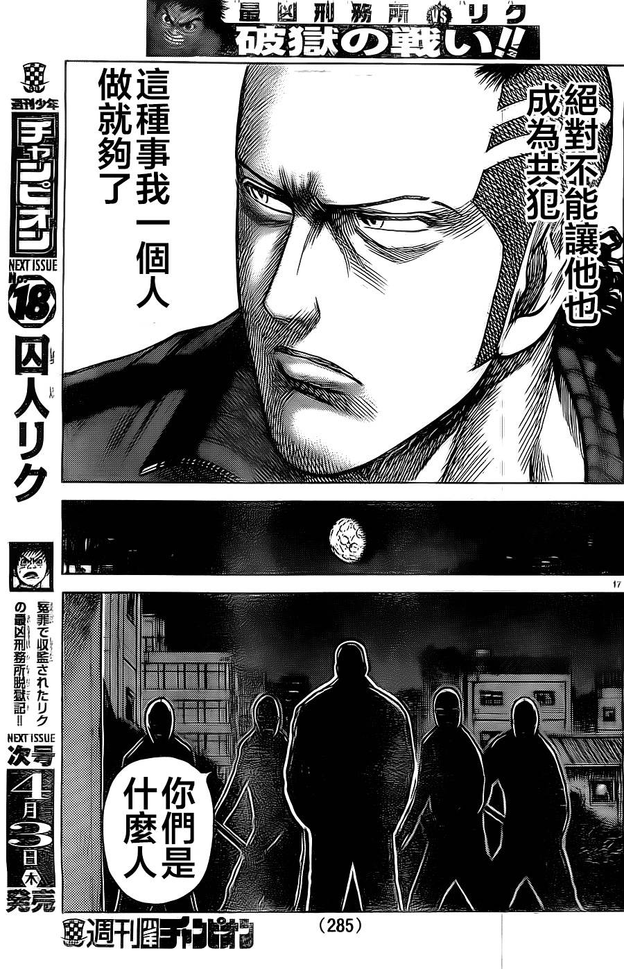 第 17 页