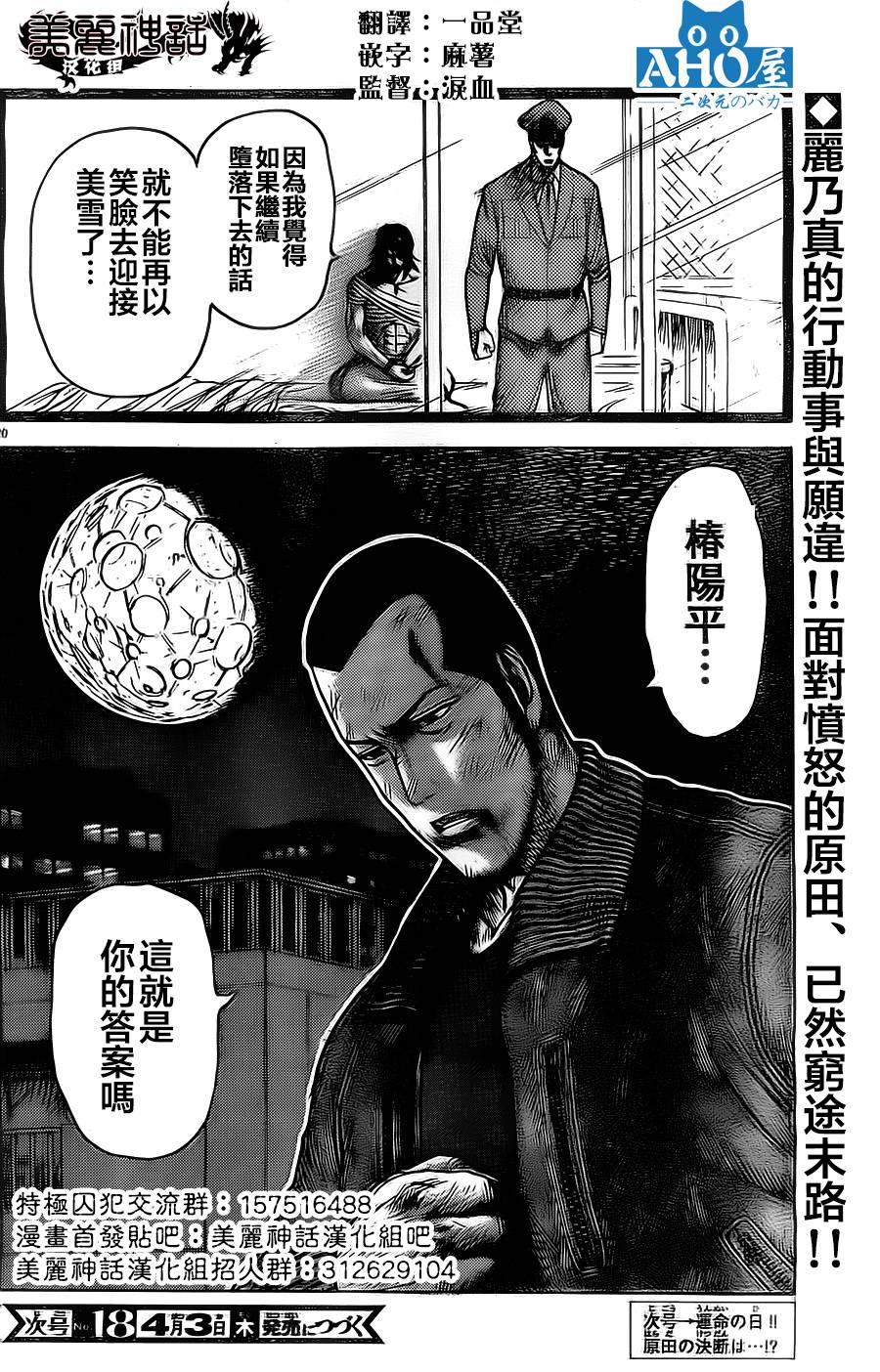 第 20 页