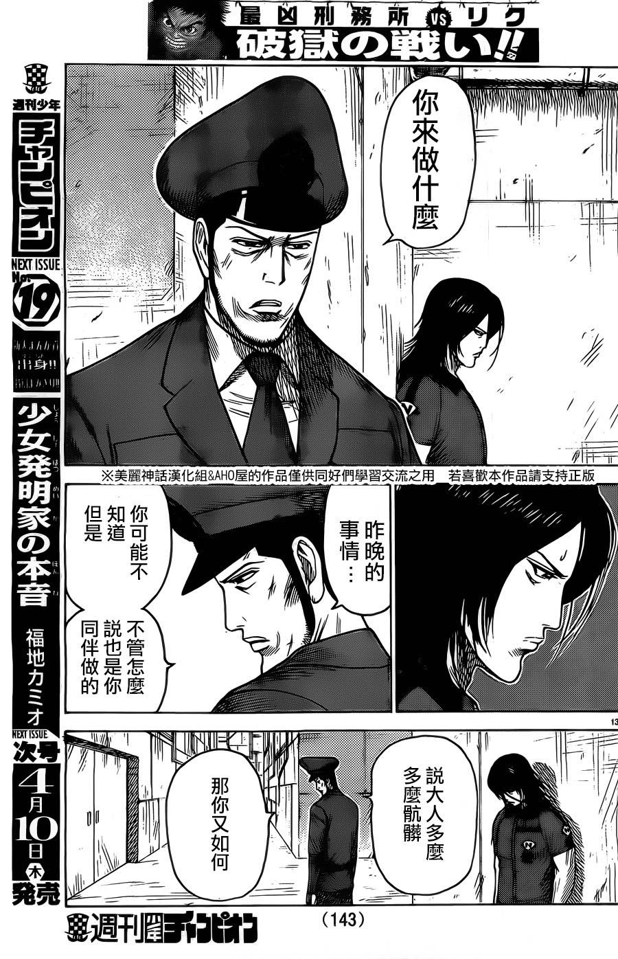 第 13 页