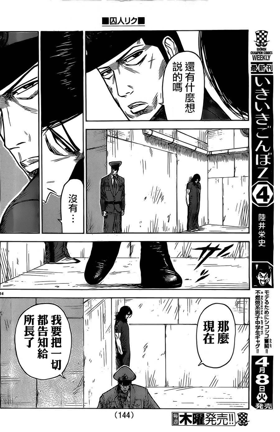 第 14 页