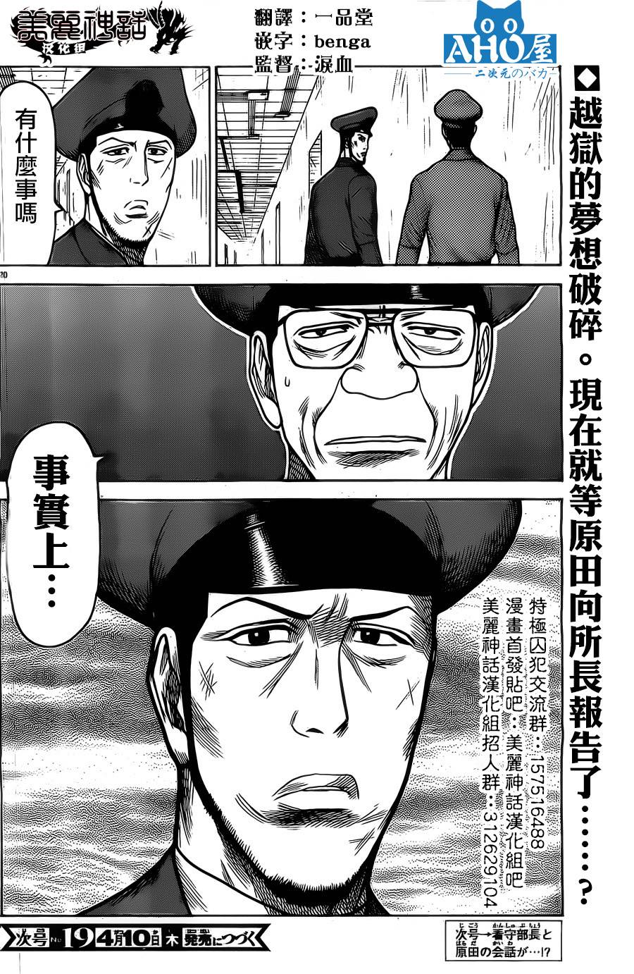 第 20 页