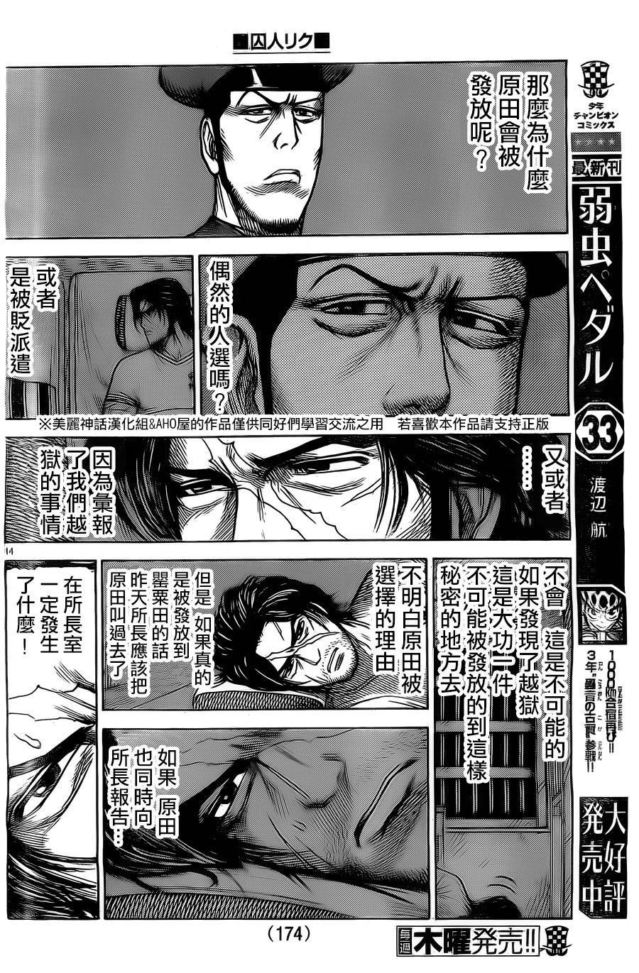 第 14 页