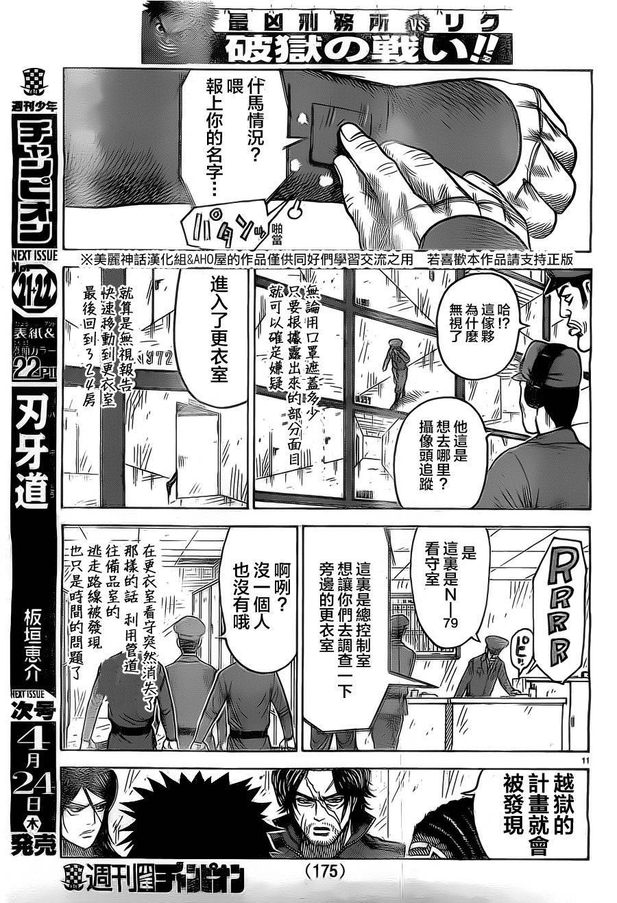第 11 页