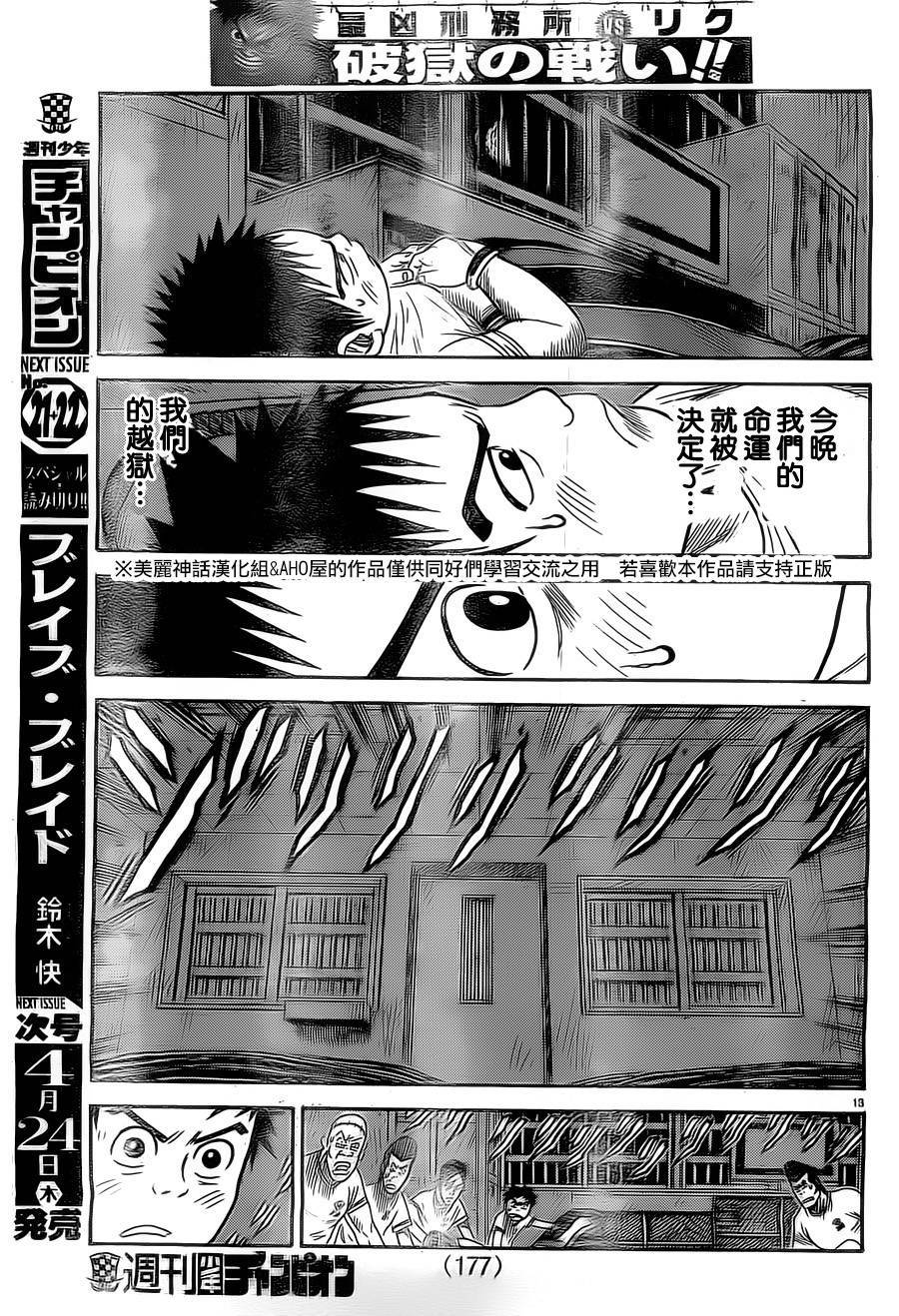 第 13 页