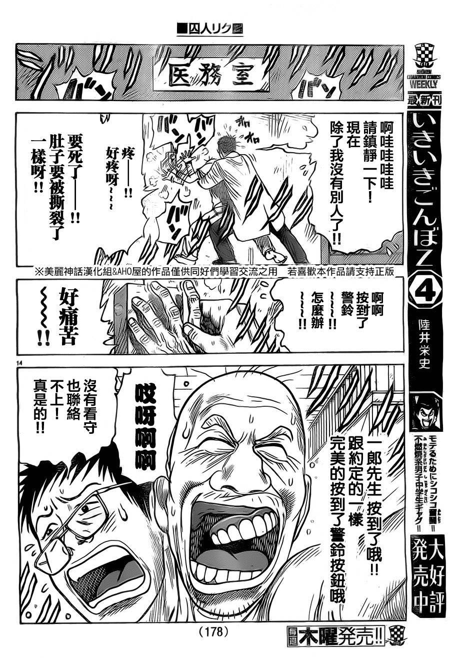 第 14 页