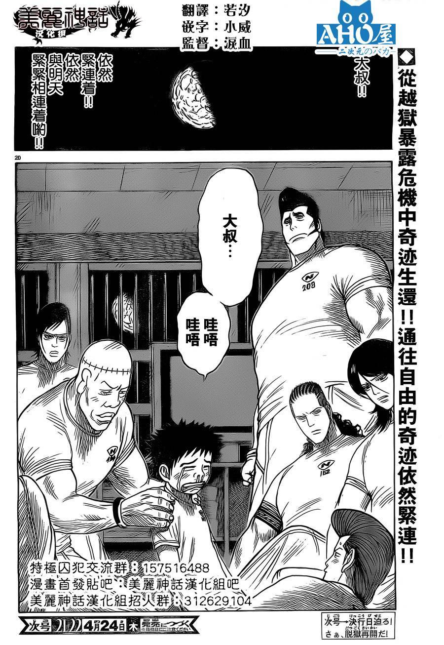 第 20 页