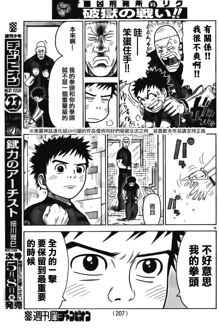 第 13 页