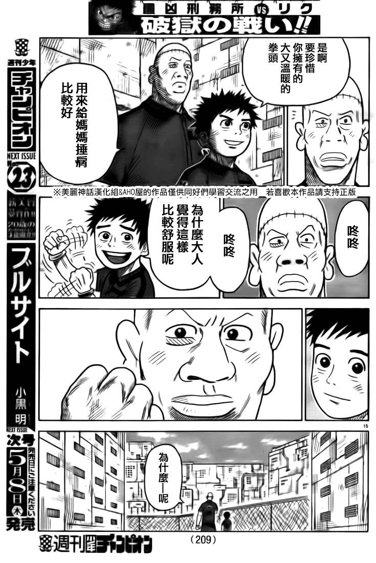 第 15 页