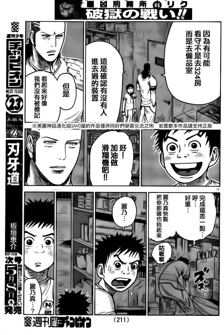 第 17 页