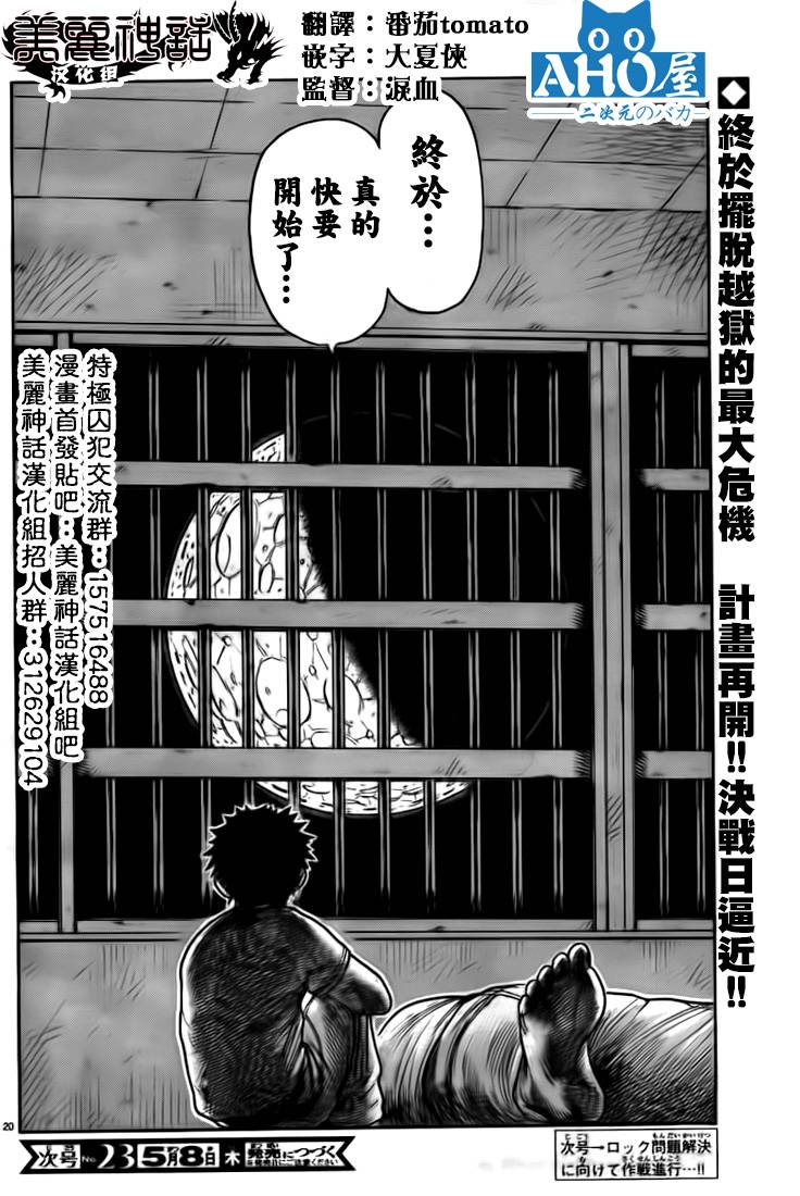 第 20 页