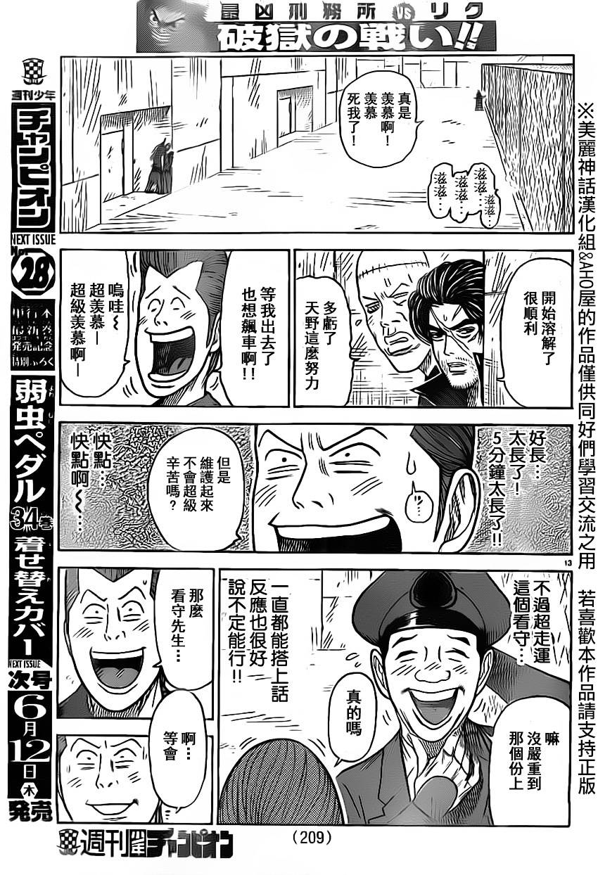 第 13 页