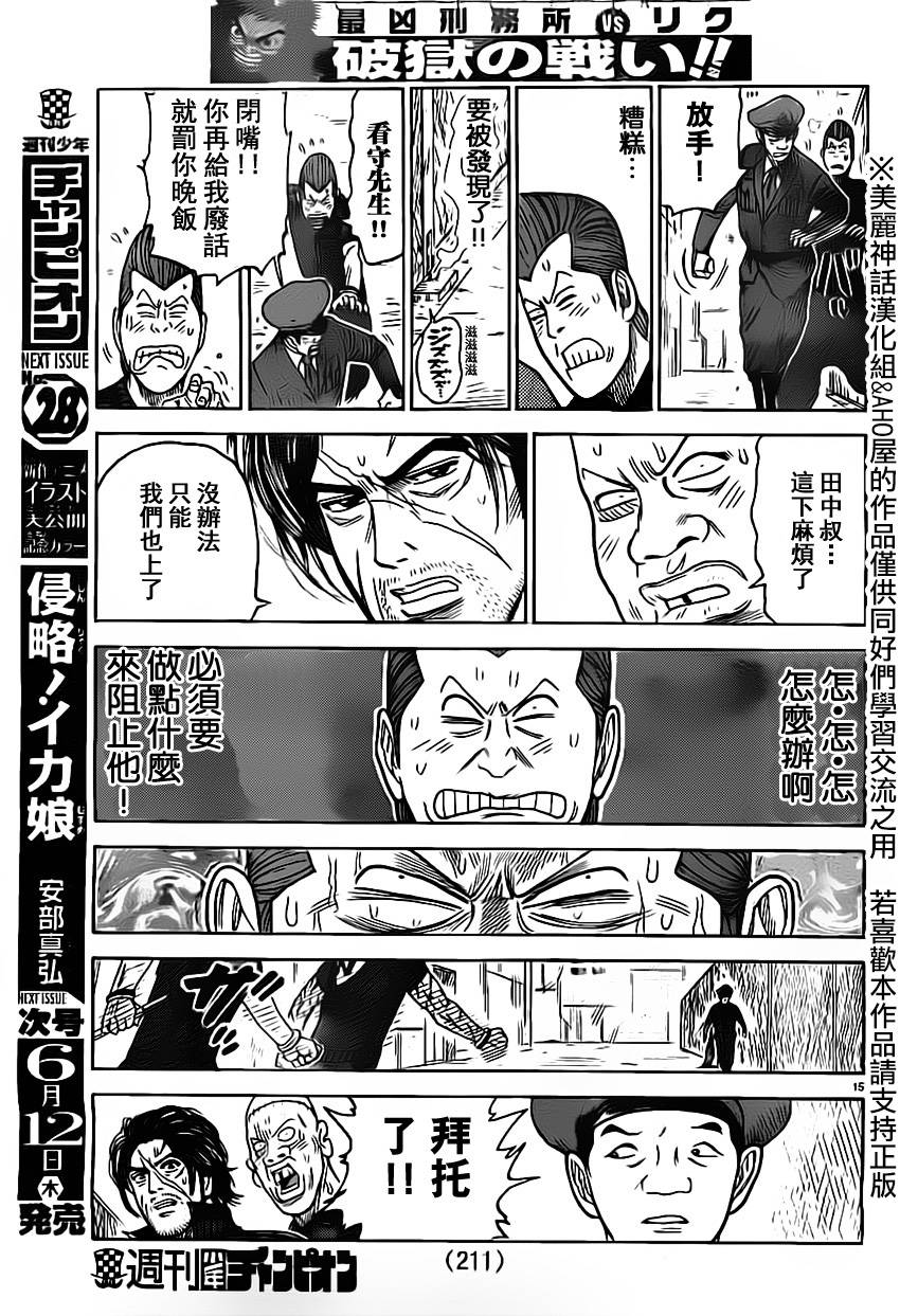 第 15 页