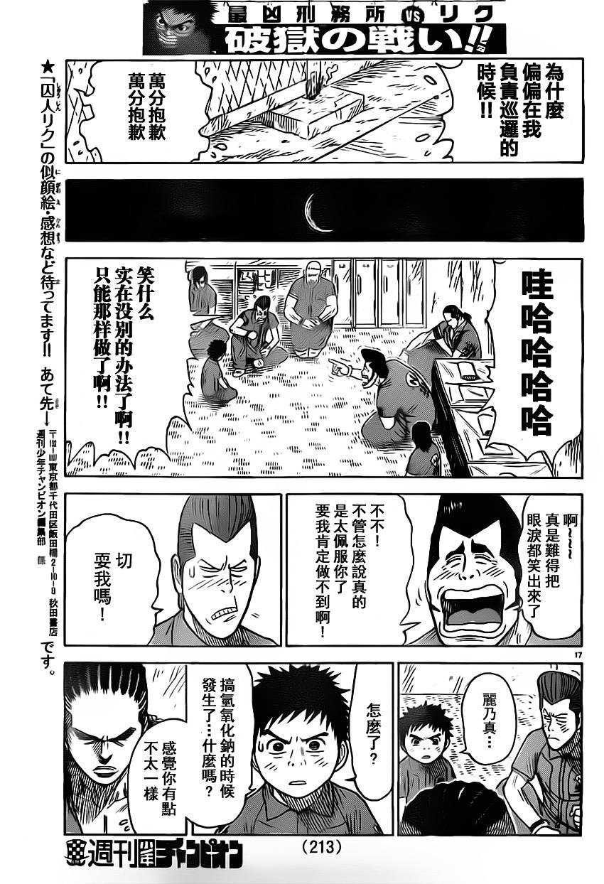 第 17 页