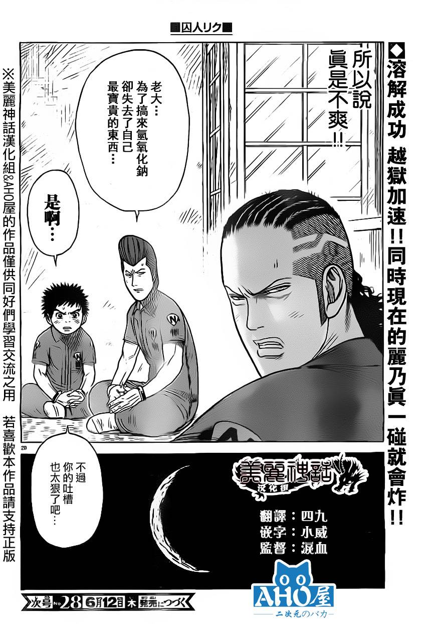 第 20 页