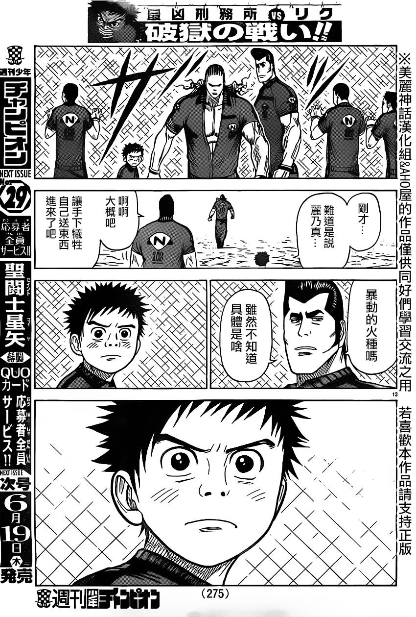 第 13 页