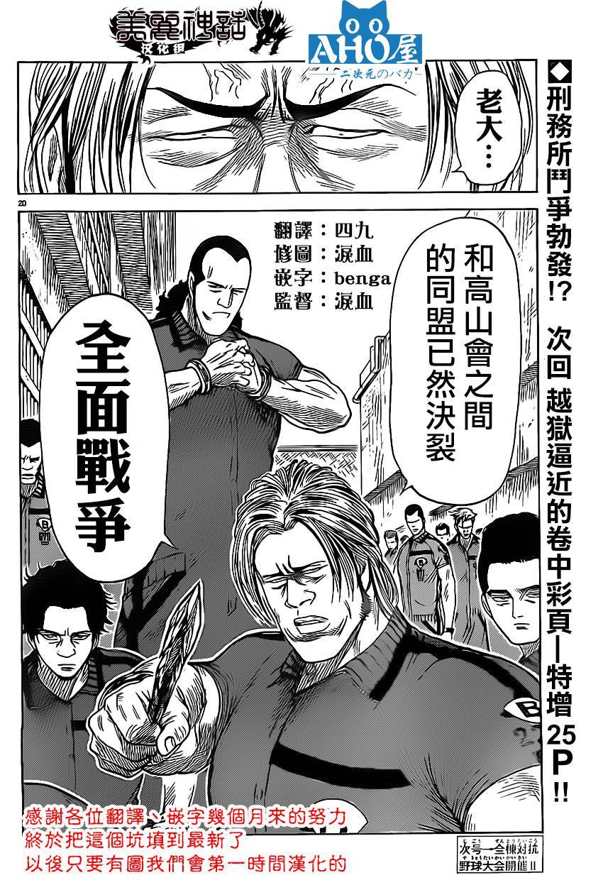 第 20 页