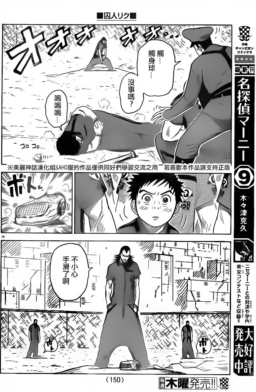 第 18 页
