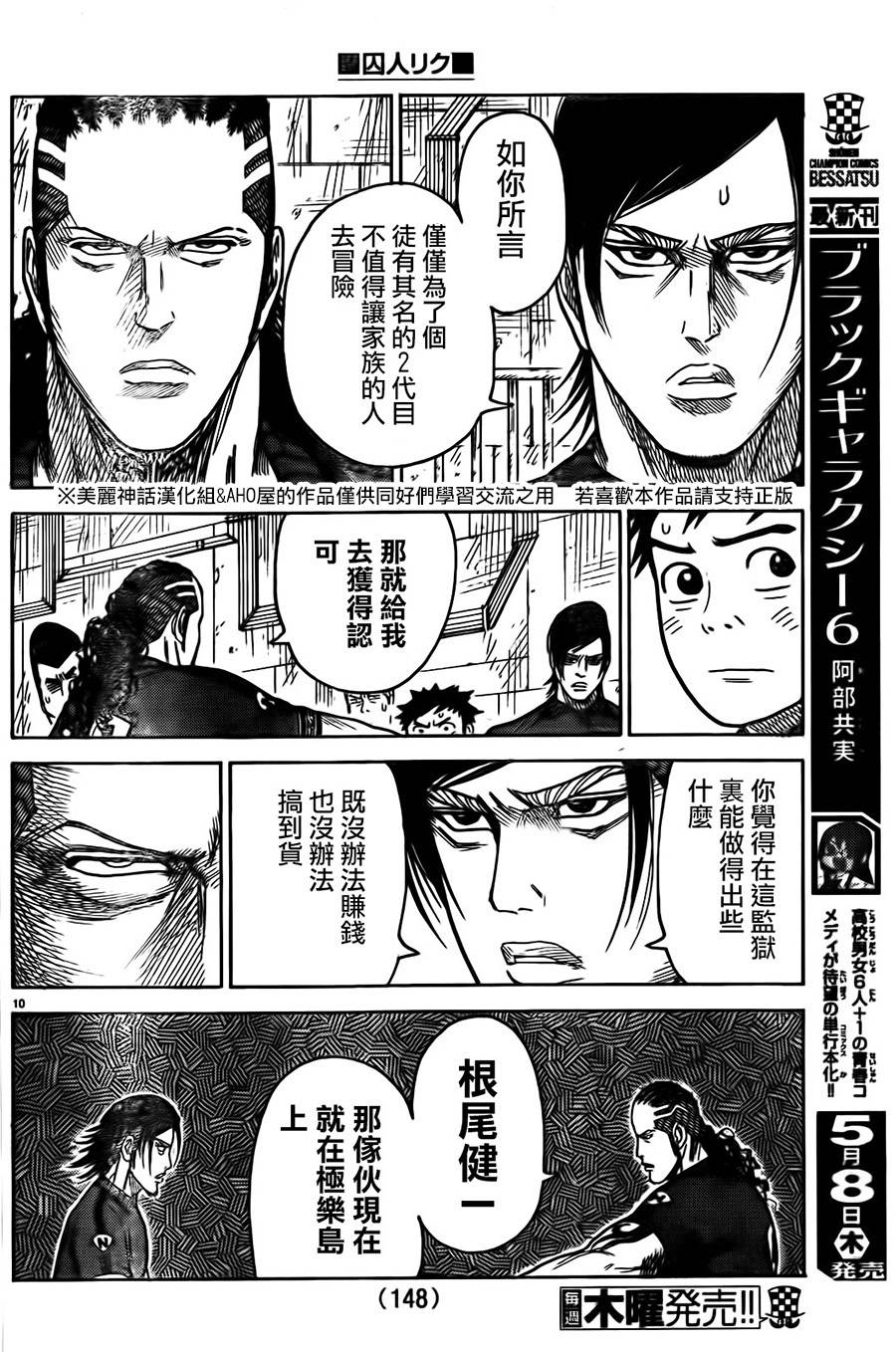 第 10 页