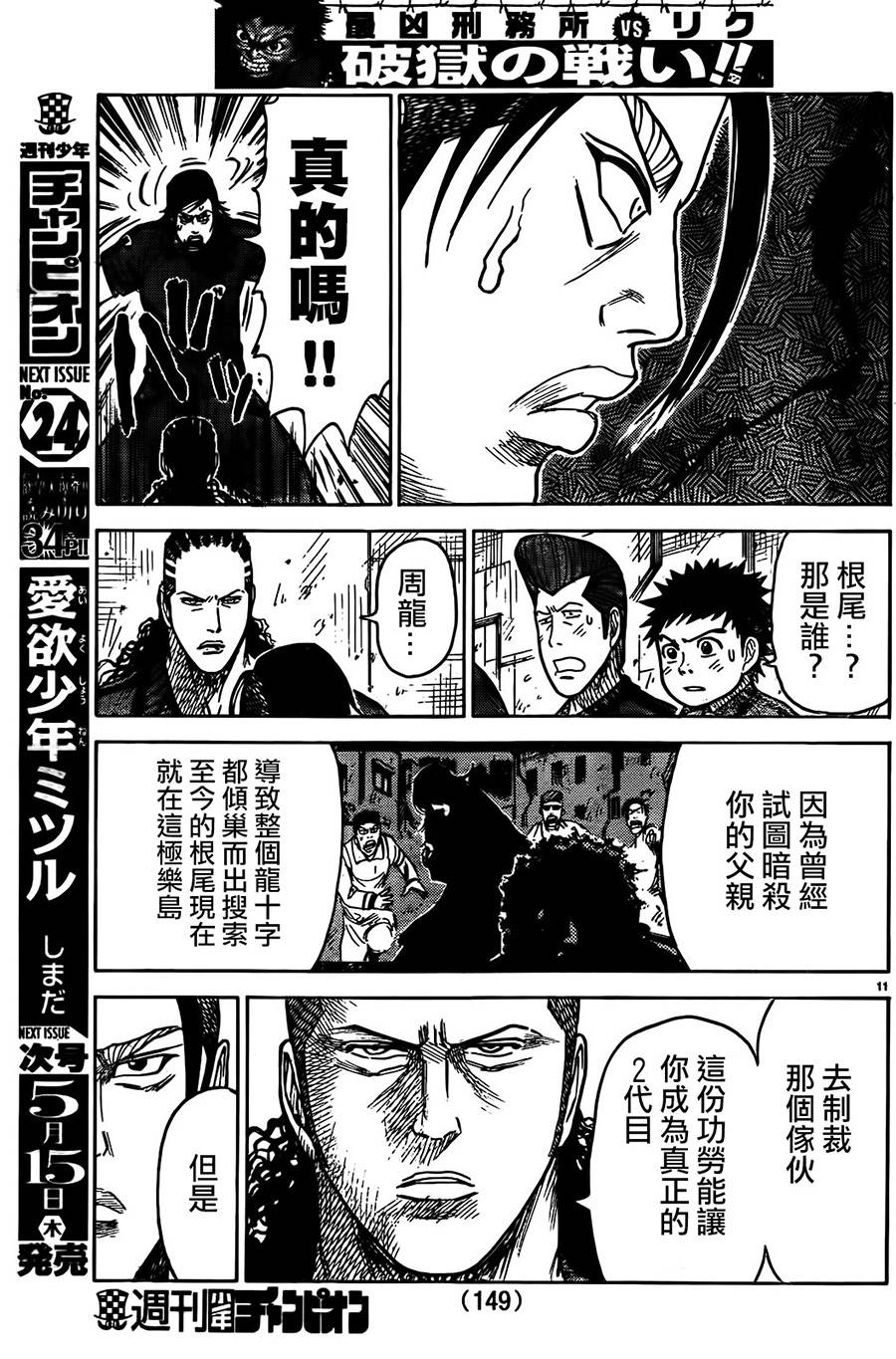 第 11 页