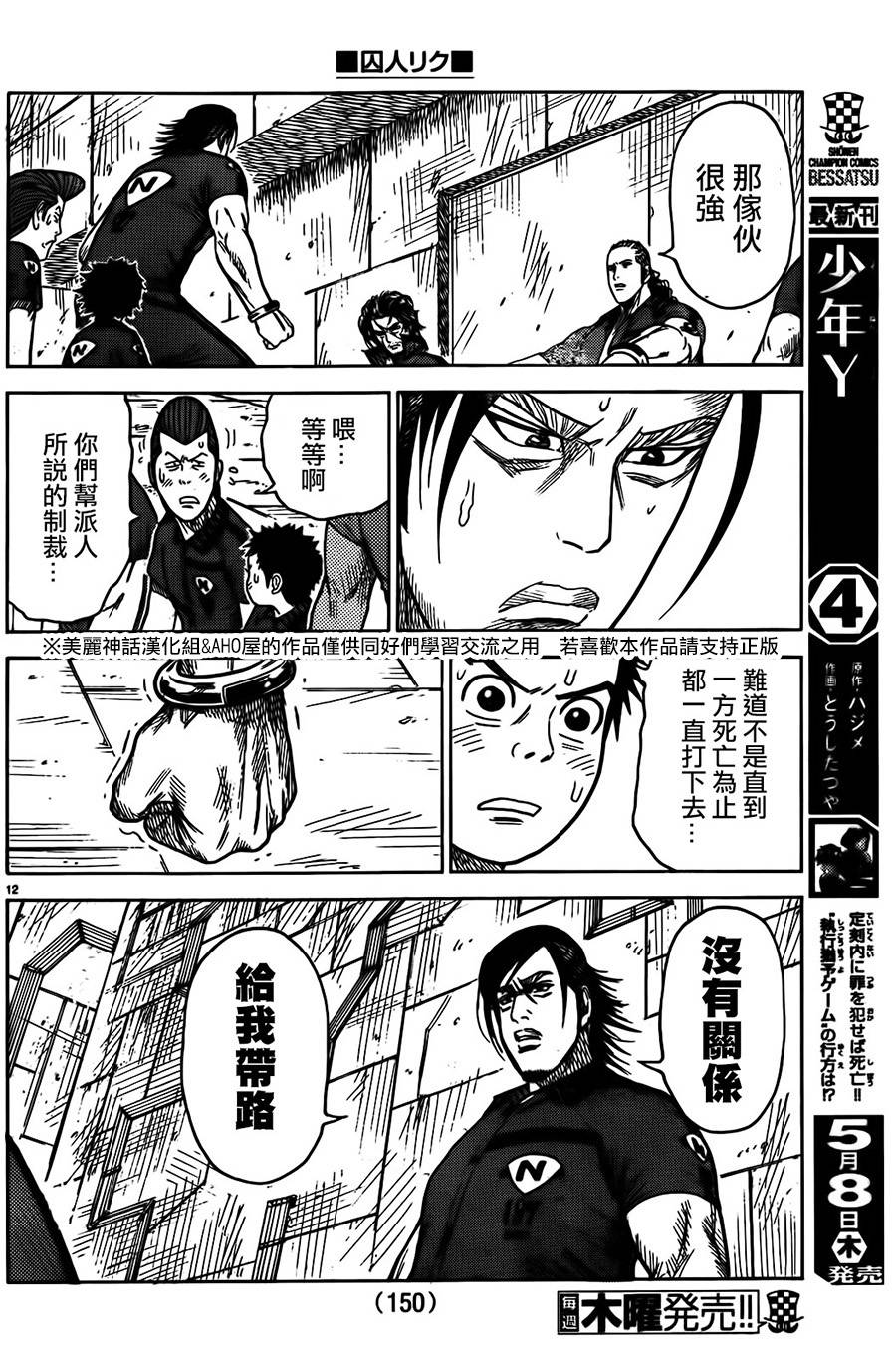第 12 页