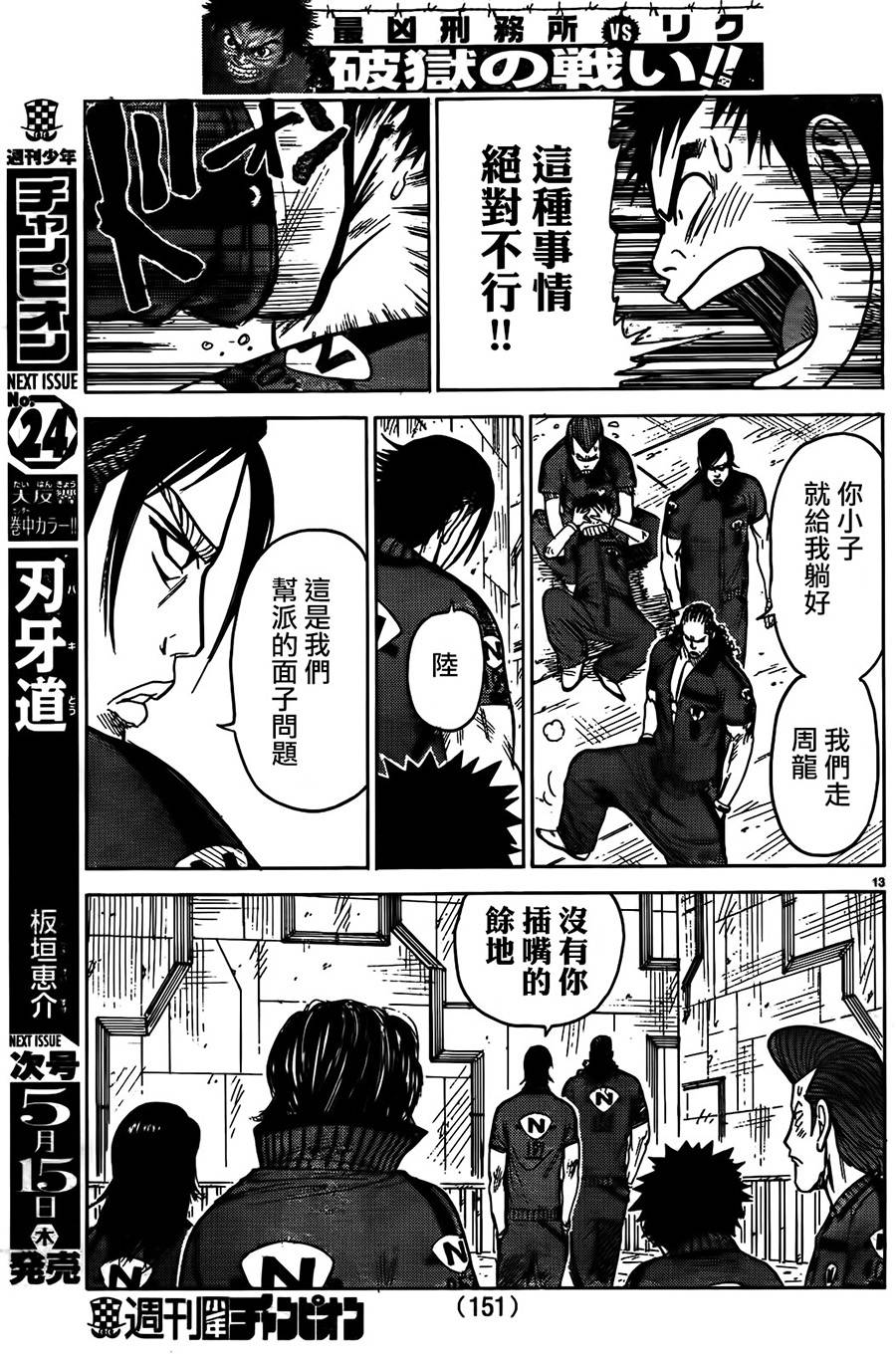 第 13 页