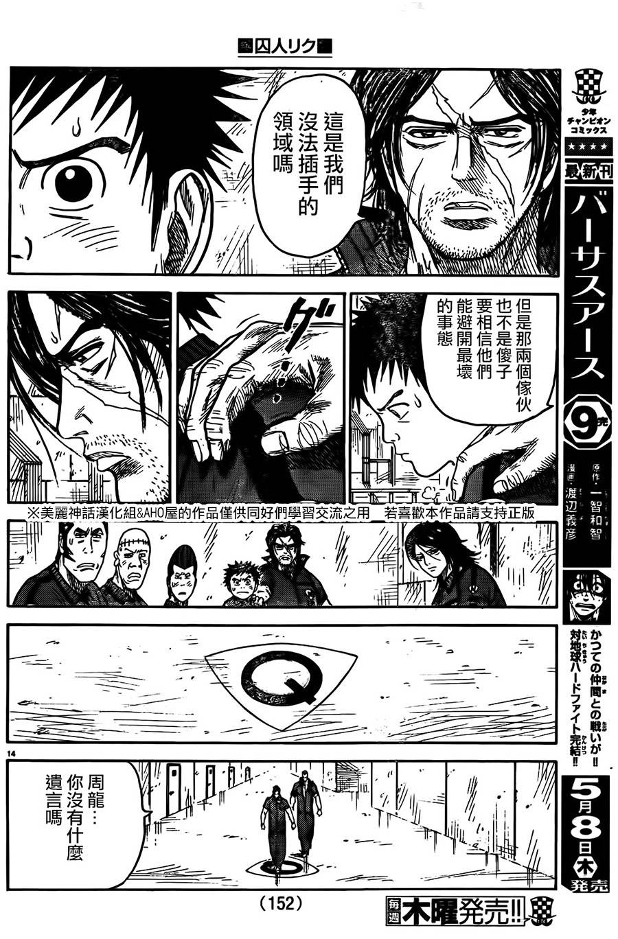 第 14 页