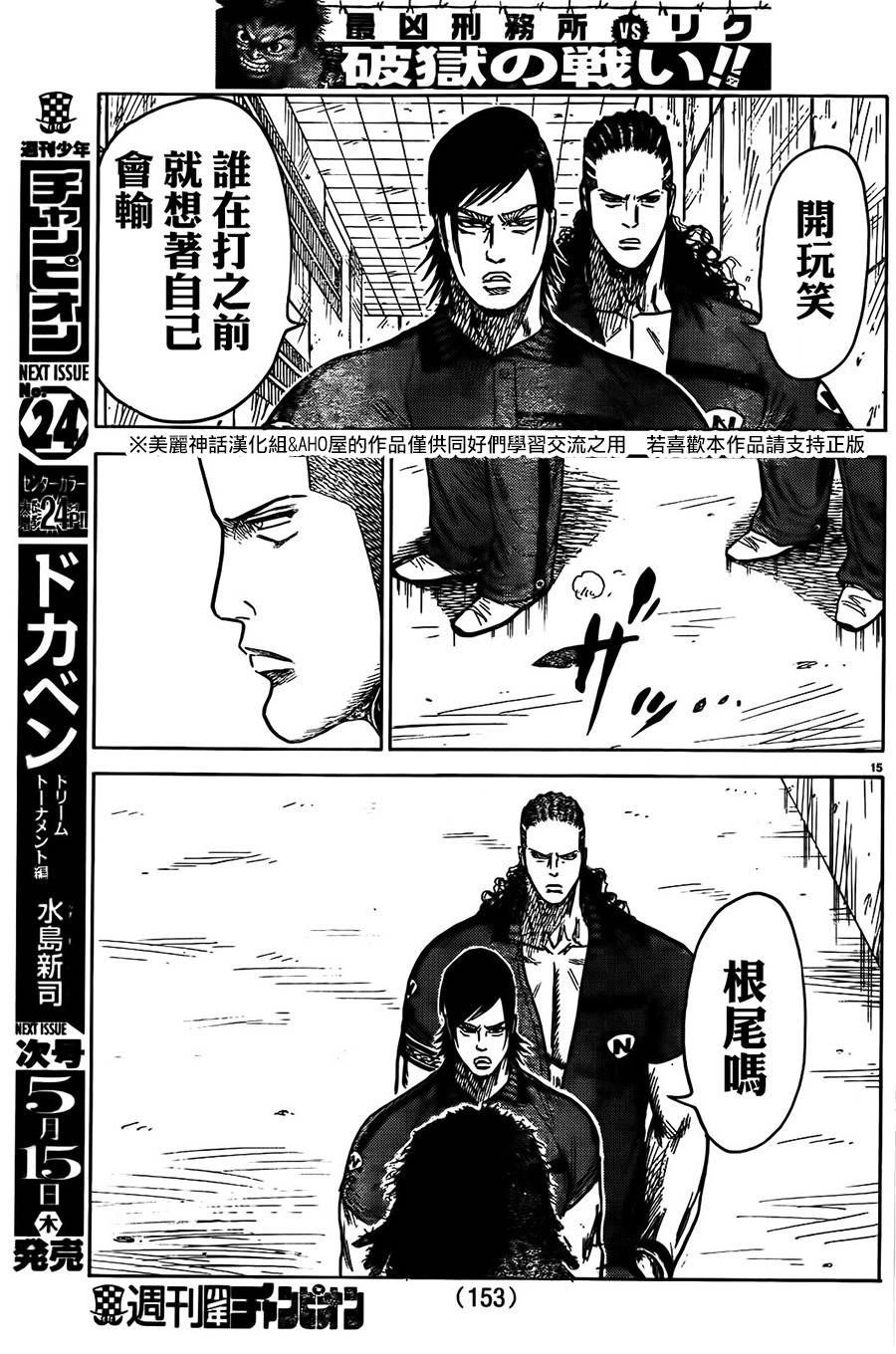 第 15 页