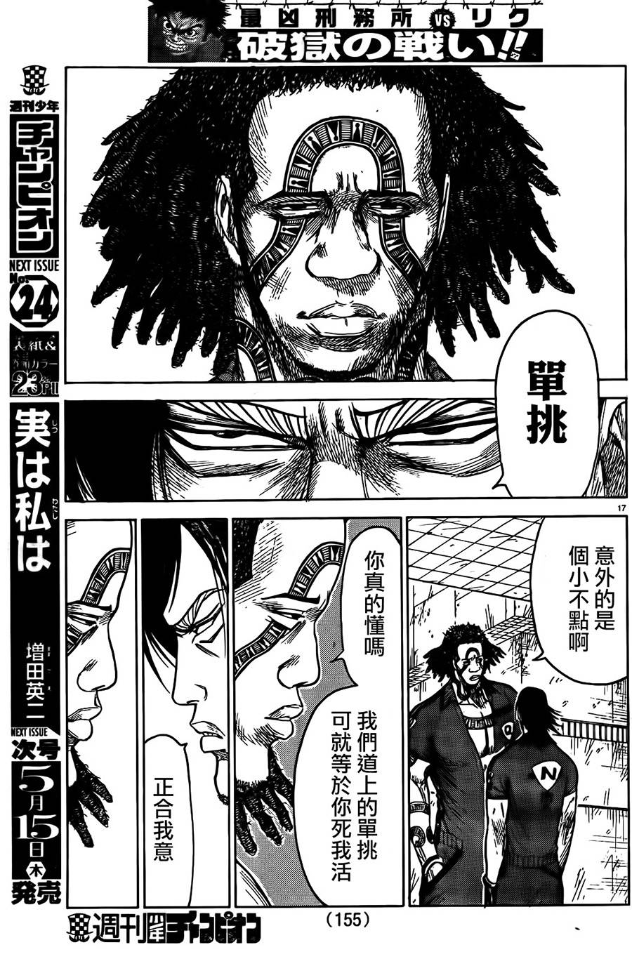 第 17 页