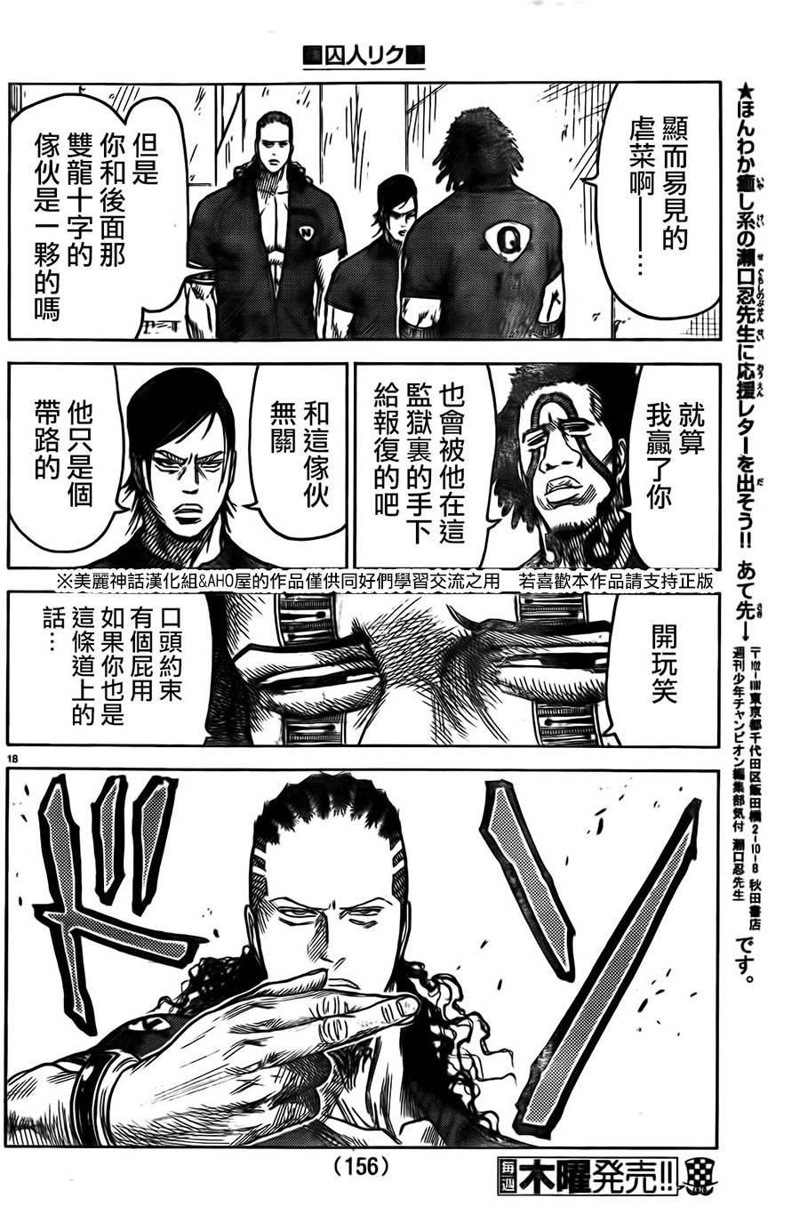 第 18 页