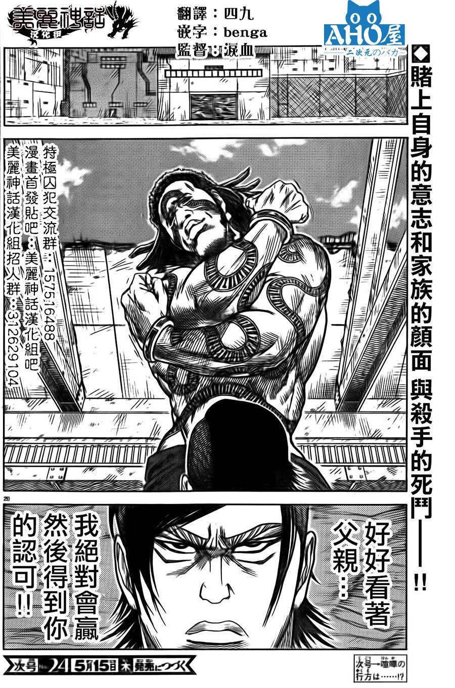 第 20 页