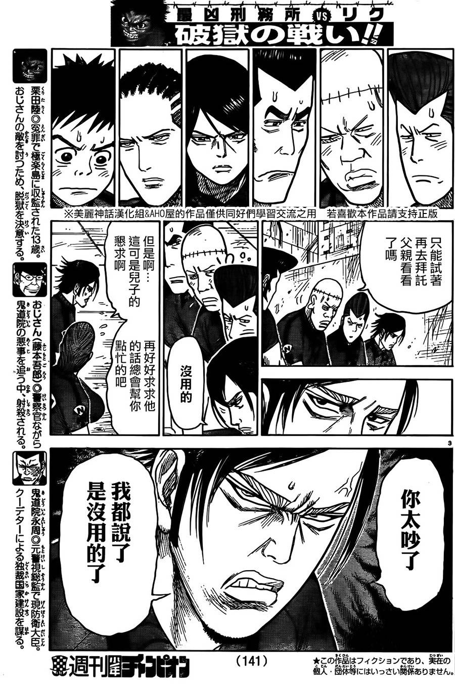 第 3 页