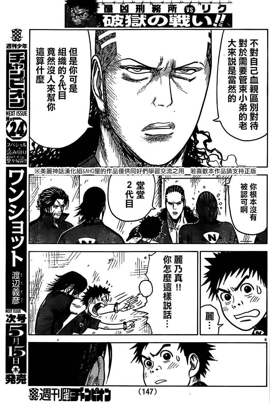 第 9 页