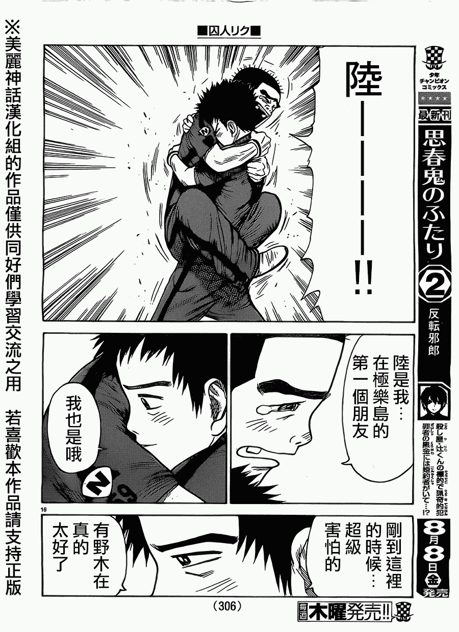 第 16 页