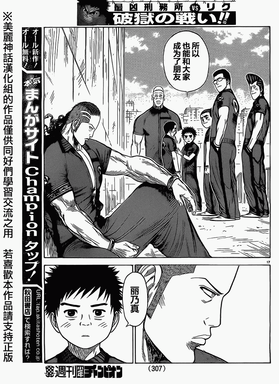 第 17 页