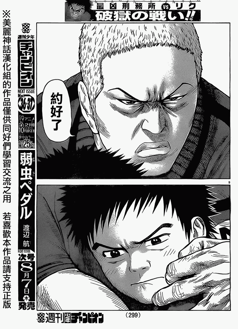 第 9 页
