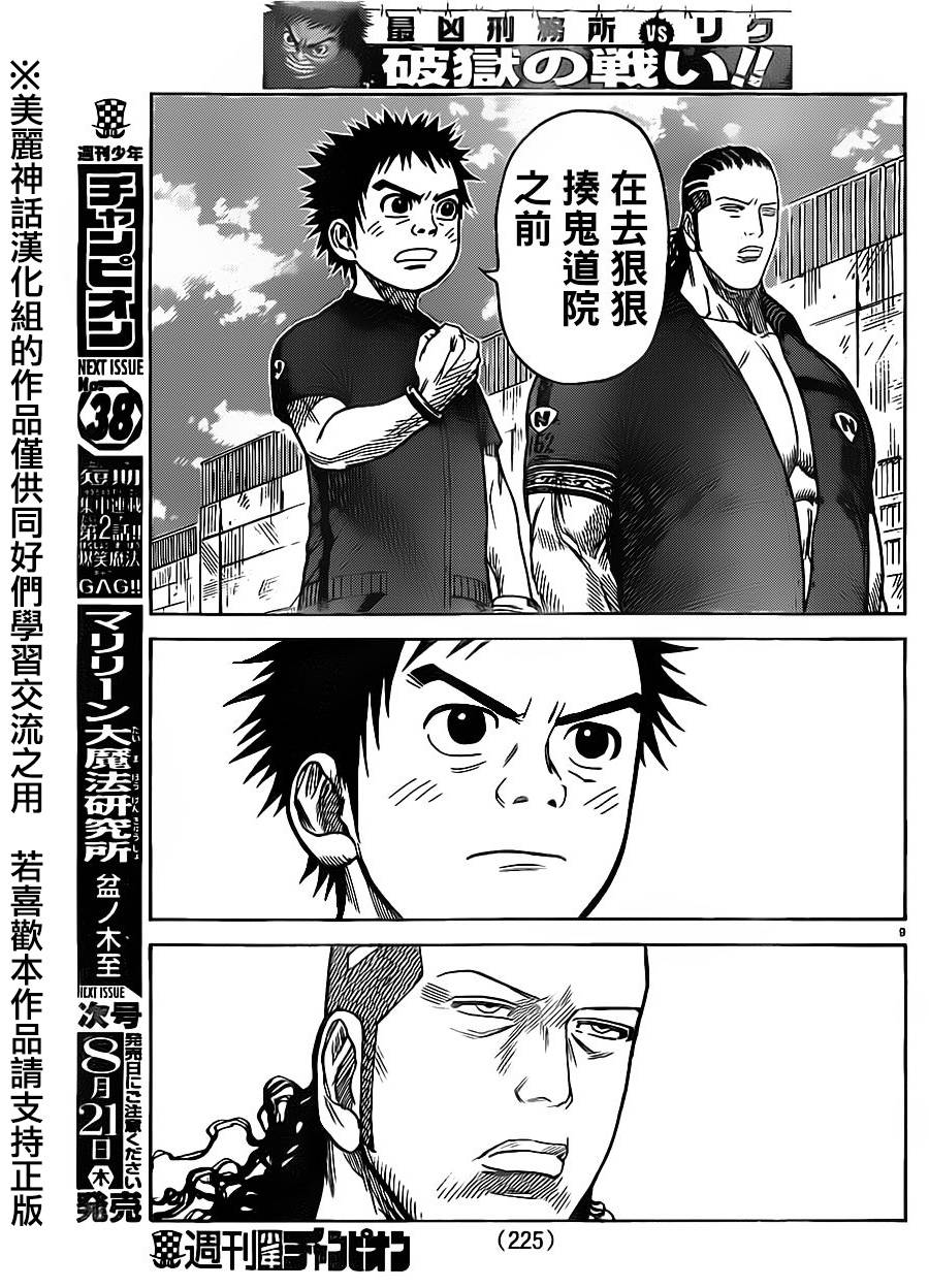 第 9 页