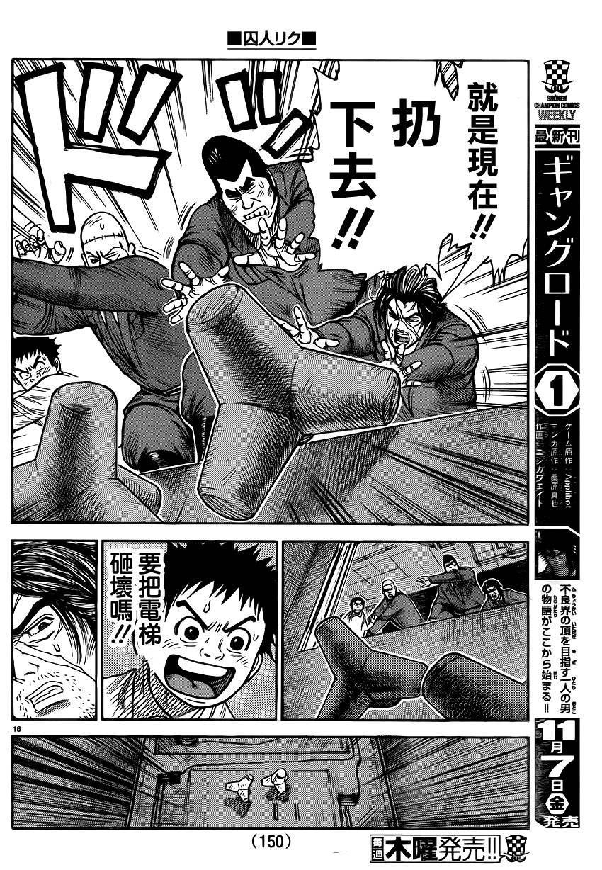 第 16 页