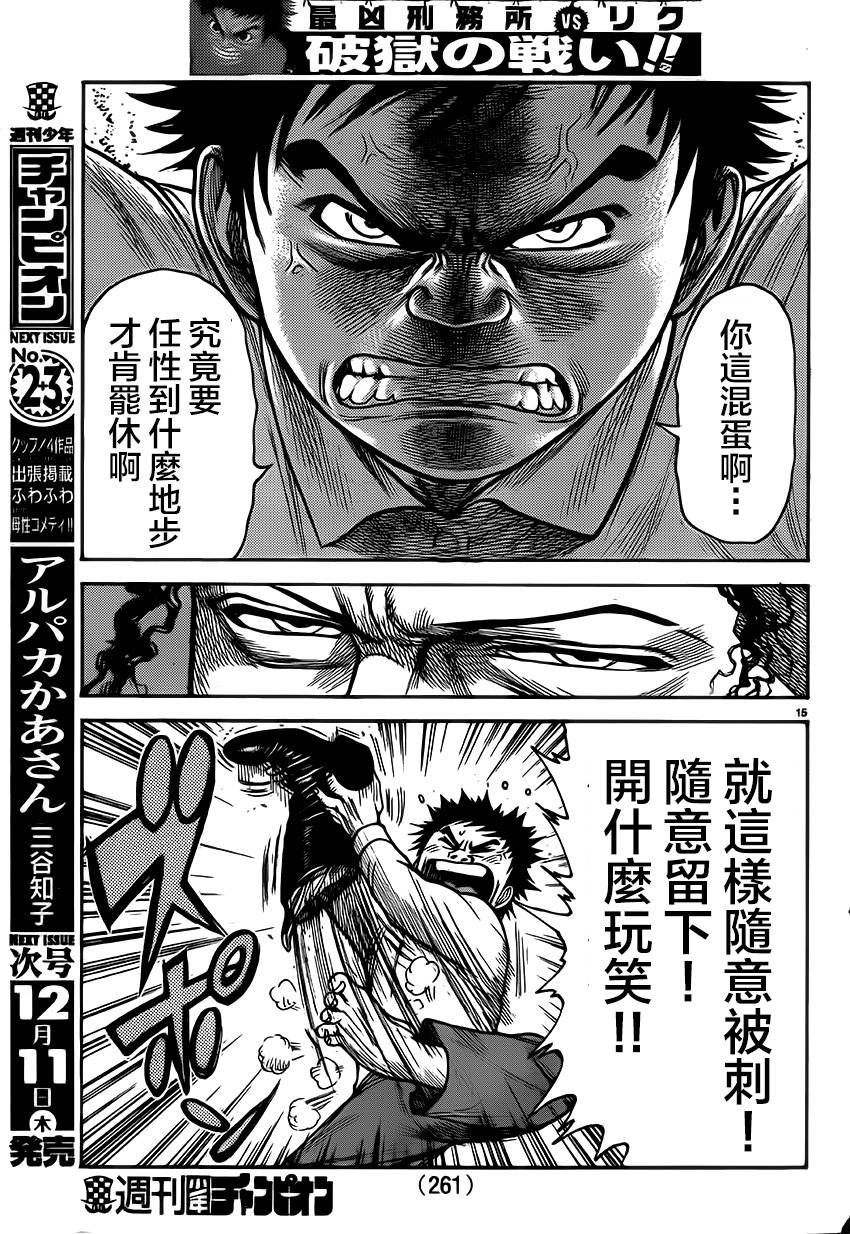 第 15 页