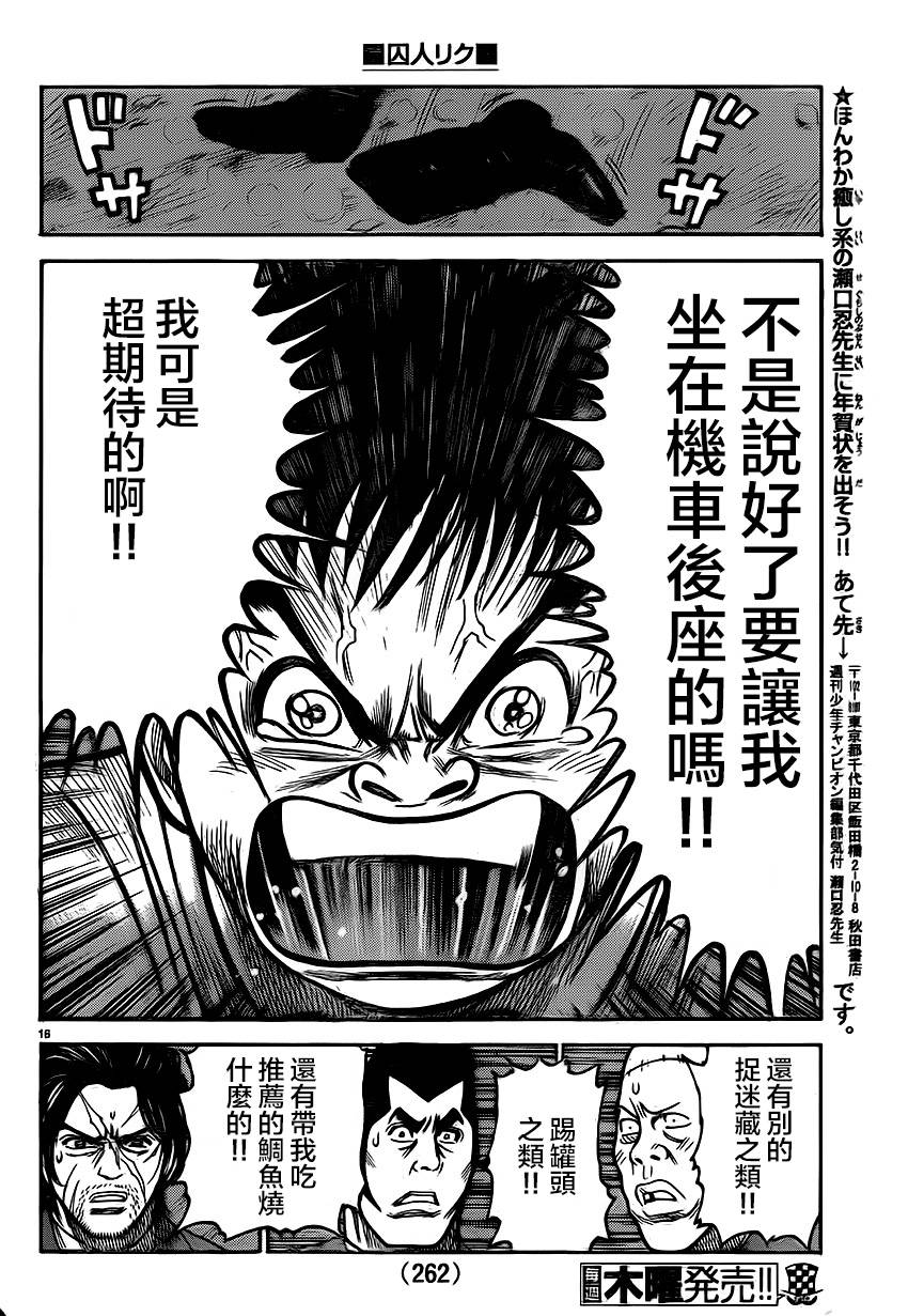 第 16 页